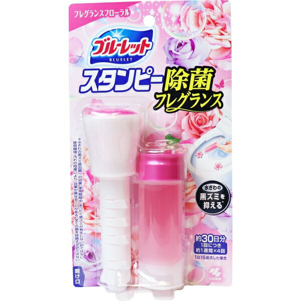 ブルーレットスタンピー 除菌フレグランス フレグランスフローラル 28g [キャンセル・変更・返品不可]