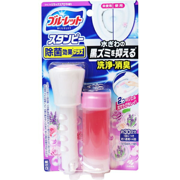 ブルーレットスタンピー 除菌効果プラス 心なごむリラックスアロマ 28g [キャンセル・変更・返品不可]