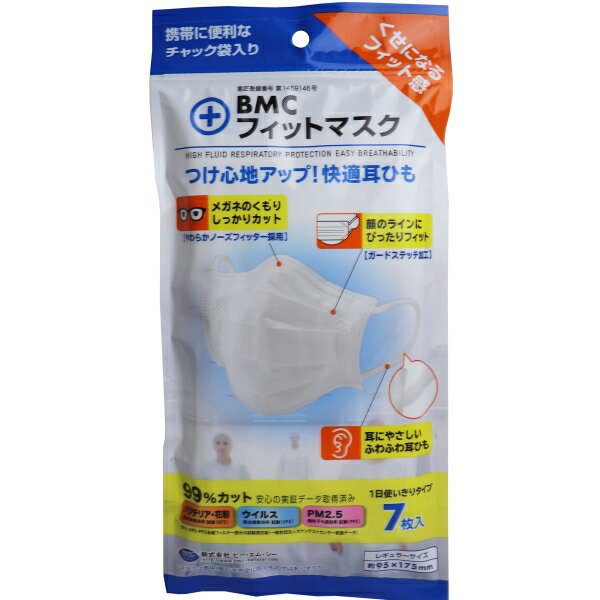 BMC フィットマスク 使い捨てサージカルマスク レギュラーサイズ 7枚入 [キャンセル・変更・返品不可]のサムネイル