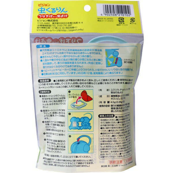 ピジョン 虫くるりん つり下げタイプ虫よけ 約90日用
