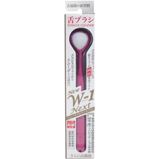 舌ブラシ NEW W-1NEXT 抗菌仕様 ピンク 舌ブラシ NEW W-1NEXT 抗菌仕様 ピンク