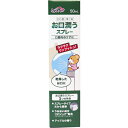 ケアハート 口腔専科 お口潤うスプレー 50mL(4)