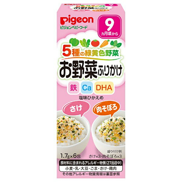 楽天イースクエアピジョンベビーフード 5種の緑黄色野菜 お野菜ふりかけ さけ/肉そぼろ 1.7g×6包入