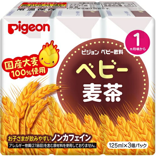 ピジョン 紙パックベビー飲料 ベビー麦茶 125mL×3個パック [キャンセル・変更・返品不可]のサムネイル