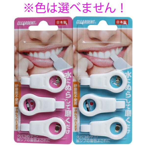 歯のピーリングスポンジ ※単品販売(色指定不可)