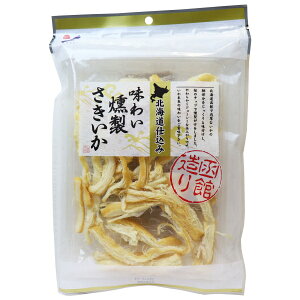 北海道仕込み 味わい 燻製さきいか 125g [キャンセル・変更・返品不可]