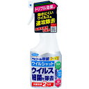 フマキラー アルコール除菌プレミアム ウイルシャット 250mL [キャンセル・変更・返品不可]