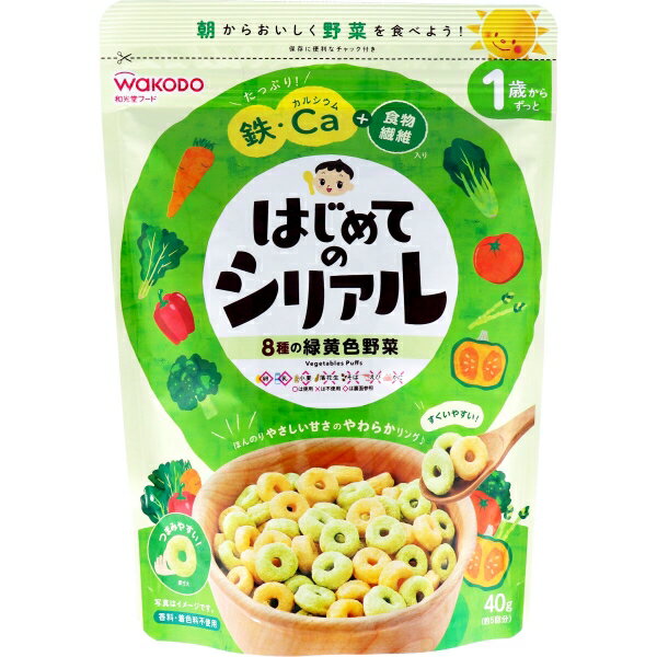 和光堂フード はじめてのシリアル 8種の緑黄色野菜 40g [キャンセル・変更・返品不可]