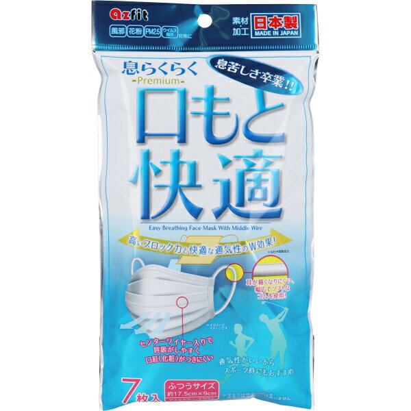 息らくらく 口もと快適 プレミアム ふつうサイズ 7枚入 [キャンセル・変更・返品不可]