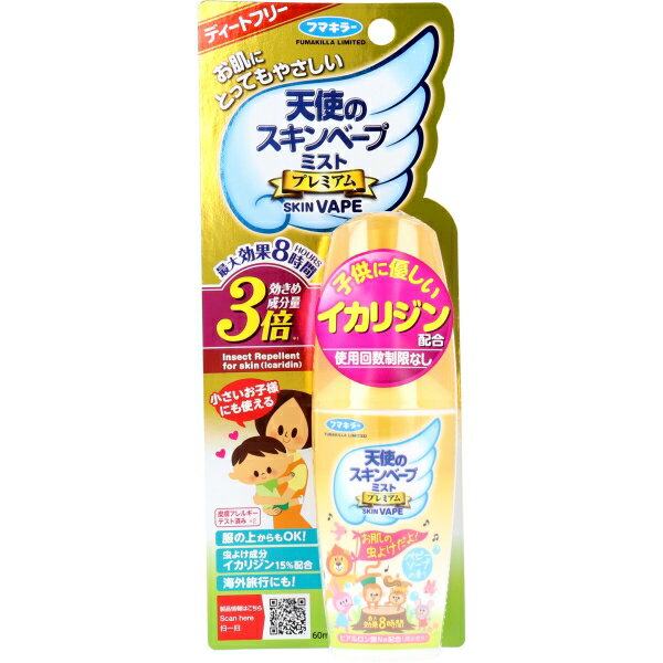 天使のスキンベープミスト プレミアム ベビーソープの香り 60mL [キャンセル・変更・返品不可]