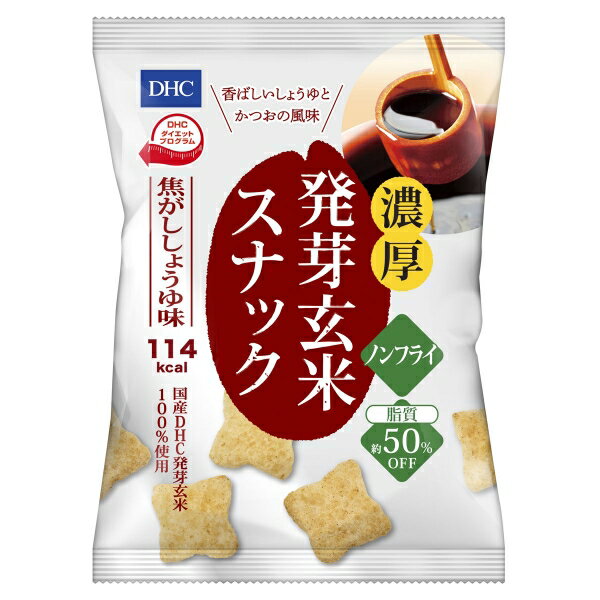 DHC 濃厚 発芽玄米スナック 焦がししょうゆ味 25g [キャンセル・変更・返品不可]