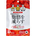 やわた 内脂カット 20日分 40粒入