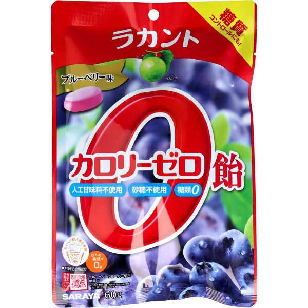 ラカント カロリーゼロ飴 ブルーベリー味 60g [キャンセル・変更・返品不可]