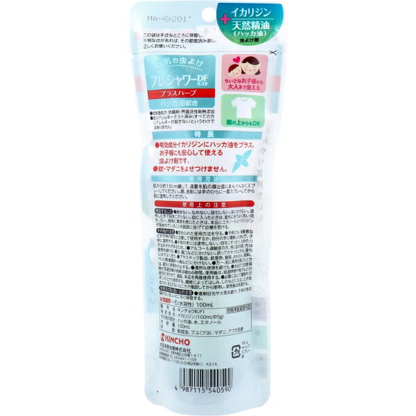 金鳥 お肌の虫よけ プレシャワーDFミスト プラスハーブ 100mL