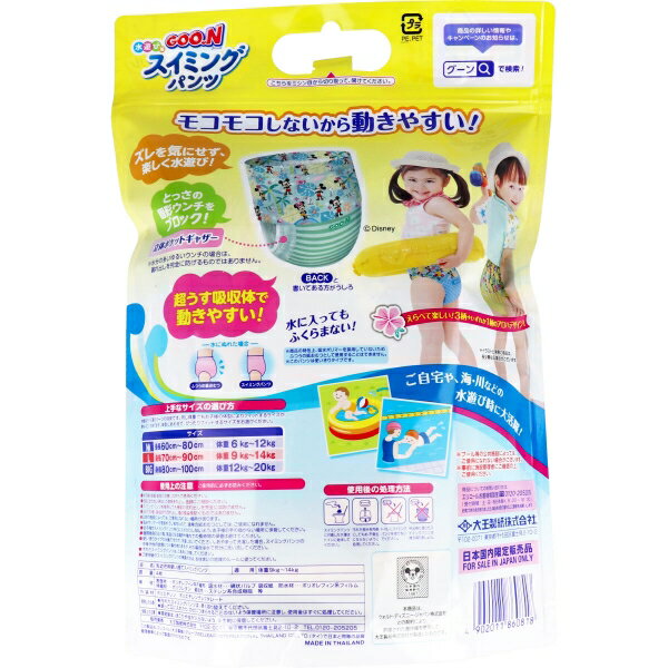グーン 水遊び用 スイミングパンツ 男女共用 Lサイズ 4枚入