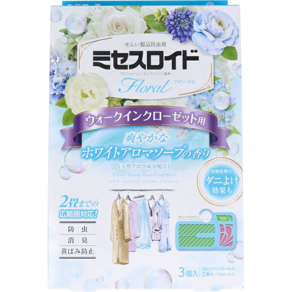 　ギフトサービスについて白元アース株式会社個装サイズ:140X225X53mm個装重量:約159g内容量:3個入ケースサイズ:56X24.7X44.4cm製造国:日本【発売元:白元アース株式会社】【成分】プロフルトリン、エンペントリン(ピレスロイド系)鉱物系吸着剤(消臭成分・黄ばみ防止成分)香料【適用害虫】せんいの防虫効果:イガ、コイガ、ヒメカツオブシムシ、ヒメマルカツオブシムシ収納空間のダニよけ効果:屋内塵性ダニ【使用方法】★収納の前に・衣類の汚れをきちんと落としてください。・衣類をよく乾燥させてください。・クリーニングのカバー等は外してください。(1)袋から取り出し、ウォークインクローゼット(容量7800Lの場合)のパイプに3個吊り下げてください。(収納空間で等間隔に吊るすと効果的です。)(2)「おとりかえください」の白い文字が出たら、香りが残っていてもお取り替えください。【有効期間】・使用開始後:約1年間(防虫効果)・温度、収納空間、使用状態などで有効期間は一定しません。・「おとりかえサイン」のでかたは季節や収納状態によって異なる場合があります。【保存方法】・密封して温度の低い直射日光の当たらない所に保存してください。【標準使用量】・幅180cm×高さ240cm×奥行180cm(=7800L)のウォークインクローゼットに3個。【使用上の注意】・パッケージに記載されている使用量を守ってご使用ください。・衣類の入れ替えをする時は、部屋の換気を行ってください。・幼児の手のとどく所に置かないでください。・ウォークインクローゼット等の扉は閉めて、密閉性のある直射日光の当たらない収納空間でご使用ください。・本品は食べられません。万一食べた時には医師にご相談ください。・誤食等の対応のため、商品の使用中は箱を保管してください。・用途以外には使用しないでください。・本品はプラスチックゴミです。使用後は地方自治体の区分に従って捨ててください。商品特徴一覧4902407-2、4902407-1、boutyu、4902407126535、通信販売、通販、販売、買う、購入、お店、売っている、ショッピング▼関連商品はこちら。ミセスロイド フレッシュアロマスタイル 防虫剤 ウォークインクローゼット用 1年 エアリーハーブ 3個入ミセスロイドフローラル 防虫剤 クローゼット・洋服ダンス用 1年 ホワイトアロマソープの香り 3個入ミセスロイドフローラル 防虫剤 引き出し・衣装ケース用 1年 ホワイトアロマソープの香り 24個入ミセスロイドフローラル せんい製品防虫剤 引き出し・衣装ケース用 1年 フローラルブーケの香り 24個入【ミセスロイドフローラル 防虫剤 ウォークインクローゼット用 1年 ホワイトアロマソープの香り 3個入】広告文責(有)イースクエアTEL:0120-532-772白元アース株式会社個装サイズ:140X225X53mm個装重量:約159g内容量:3個入ケースサイズ:56X24.7X44.4cm製造国:日本【発売元:白元アース株式会社】【成分】プロフルトリン、エンペントリン(ピレスロイド系)鉱物系吸着剤(消臭成分・黄ばみ防止成分)香料【適用害虫】せんいの防虫効果:イガ、コイガ、ヒメカツオブシムシ、ヒメマルカツオブシムシ収納空間のダニよけ効果:屋内塵性ダニ【使用方法】★収納の前に・衣類の汚れをきちんと落としてください。・衣類をよく乾燥させてください。・クリーニングのカバー等は外してください。(1)袋から取り出し、ウォークインクローゼット(容量7800Lの場合)のパイプに3個吊り下げてください。(収納空間で等間隔に吊るすと効果的です。)(2)「おとりかえください」の白い文字が出たら、香りが残っていてもお取り替えください。【有効期間】・使用開始後:約1年間(防虫効果)・温度、収納空間、使用状態などで有効期間は一定しません。・「おとりかえサイン」のでかたは季節や収納状態によって異なる場合があります。【保存方法】・密封して温度の低い直射日光の当たらない所に保存してください。【標準使用量】・幅180cm×高さ240cm×奥行180cm(=7800L)のウォークインクローゼットに3個。【使用上の注意】・パッケージに記載されている使用量を守ってご使用ください。・衣類の入れ替えをする時は、部屋の換気を行ってください。・幼児の手のとどく所に置かないでください。・ウォークインクローゼット等の扉は閉めて、密閉性のある直射日光の当たらない収納空間でご使用ください。・本品は食べられません。万一食べた時には医師にご相談ください。・誤食等の対応のため、商品の使用中は箱を保管してください。・用途以外には使用しないでください。・本品はプラスチックゴミです。使用後は地方自治体の区分に従って捨ててください。※お客さま都合による、ご注文後の[キャンセル][変更][返品][交換]はお受けできませんのでご注意下さいませ。※当店では、すべての商品で在庫を持っておりません。記載の納期を必ずご確認ください。※ご注文いただいた場合でもメーカーの[在庫切れ][欠品][廃盤]などの理由で、[記載の納期より発送が遅れる][発送できない]場合がございます。その際は、当店よりご連絡させていただきます。あらかじめご了承ください。※リニューアル等により パッケージ、仕様、セット内容 が変更になる場合がございます。予めご了承下さい。こちらの商品は【お取り寄せ(7〜10営業日以内に発送予定)】となります。あらかじめご了承くださいませ。