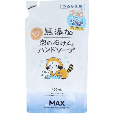 無添加 泡の石けんハンドソープ ラスカル 詰替用 400mL [キャンセル・変更・返品不可]