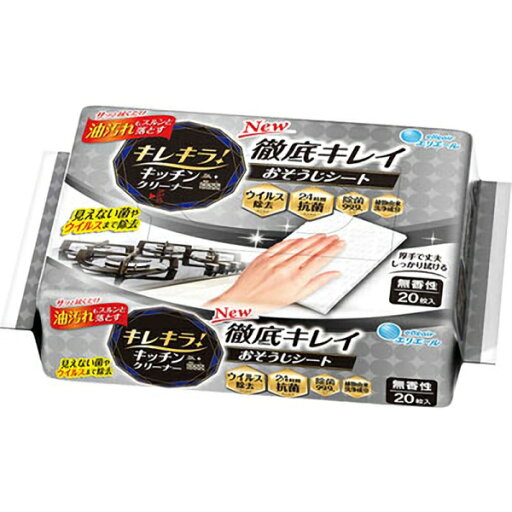 エリエール キレキラ! キッチンクリーナー 徹底キレイ おそうじシート 無香性 20枚入 エリエール キレキラ! キッチンクリーナー 徹底キレイ おそうじシート 無香性 20枚入