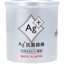 Ag+抗菌綿棒 160本入 [キャンセル・変更・返品不可]