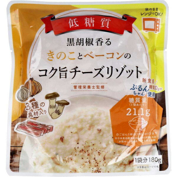 低糖質 黒胡椒香る きのことベーコンのコク旨チーズリゾット 1食分 180g [キャンセル・変更・返品不可]