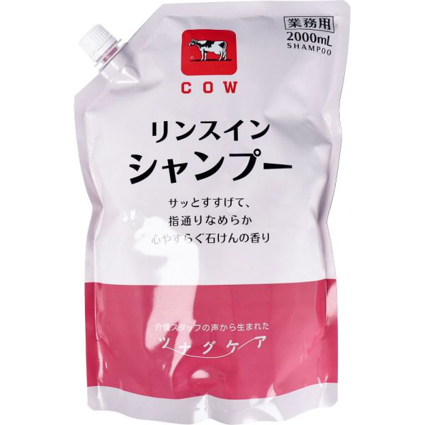 カウブランド ツナグケア リンスインシャンプー 心やすらぐ石けんの香り 業務用 詰替用 2000mL [キャンセル・変更・返品不可]