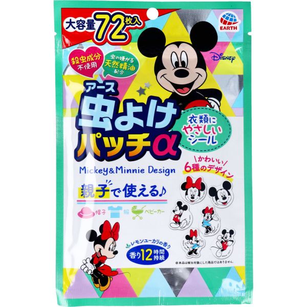 虫よけパッチα シールタイプ ミッキー&ミニー 72枚入