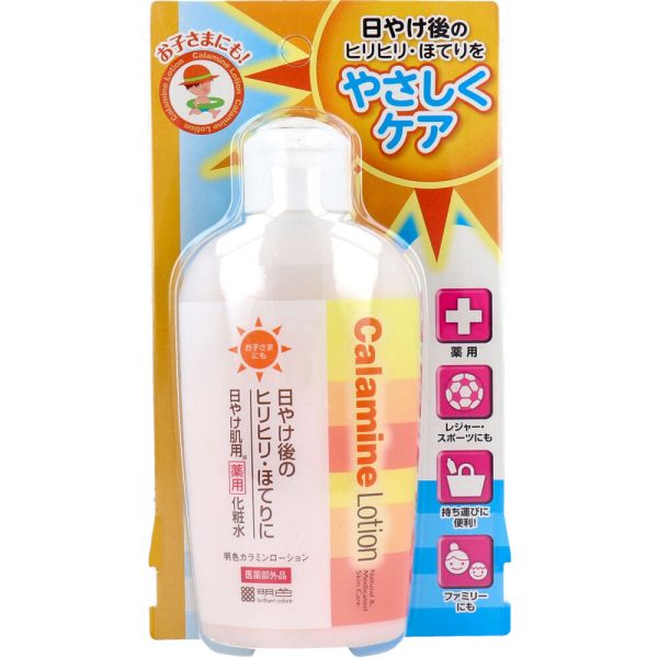 日焼け肌用 薬用化粧水 明色カラミンローション 155mL [キャンセル・変更・返品不可]