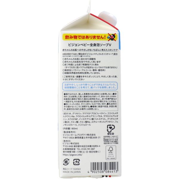【単品2個セット】無添加泡で出てくるベビーせっけん 250ml ミヨシ石鹸(代引不可)
