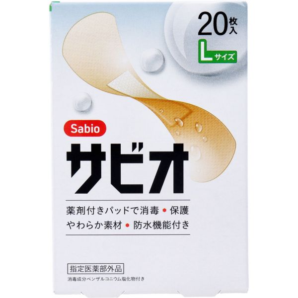 サビオ 救急絆創膏 Lサイズ 20枚入 [キャンセル・変更・返品不可]