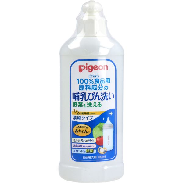 ピジョン 哺乳びん洗い 濃縮タイプ 300mL [キャンセル・変更・返品不可]