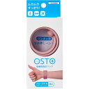 OSTO(オスト) 医療用指圧バンド ダスティピンク フリーサイズ 2個入 [キャンセル・変更・返品不可]