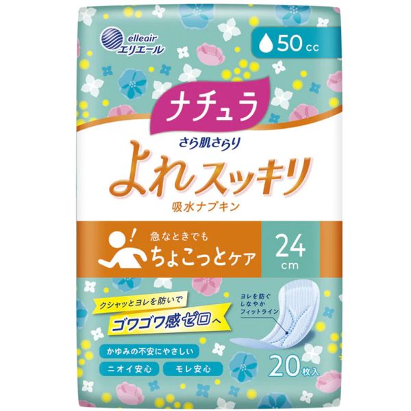 　ギフトサービスについて　楽天国際配送対象店舗 （海外配送）　Rakuten International Shipping【メール便(定形外郵便)の配送について】※こちらの商品は、[メール便(定形外郵便)]での発送となります。※他商品との同梱された場合は、[宅配便]での発送となり通常の送料が掛かります。※[他商品との同梱][代金引換][配達日時指定]でのご注文をお受けできません。※原則ポスト投函となります。通常の[宅配便]と違い配達までのお時間が掛かる場合があります。大王製紙株式会社個装サイズ:133X184X88mm個装重量:約189g内容量:20枚入ケースサイズ:53.1X30X40.3cmケース重量:約5.6kg製造国:日本【発売元:大王製紙株式会社】【品名】軽失禁パッド【構成材料】表面材:ポリエステル/ポリエチレン【ご注意】・お肌に合わない時は医師に相談してください。・使用後、トイレに流さないでください。・使用後は適切な廃棄をこころがけましょう。【保管上の注意】・開封後は、ほこりや虫等が入り込まないよう、衛生的に保管してください。商品特徴一覧4902011-52、keisikkin、kaigo、4902011890341、通信販売、通販、販売、買う、購入、お店、売っている、ショッピング▼関連商品はこちら。エリエール ナチュラ さら肌さらり よれスッキリ吸水ナプキン 26cm 65cc 32枚入エリエール ナチュラ さら肌さらり よれスッキリ吸水ナプキン 24cm 50cc 39枚入エリエール ナチュラ さら肌さらり よれスッキリ吸水ナプキン 20.5cm 30cc 48枚入エリエール ナチュラ さら肌さらり よれスッキリ吸水ナプキン 20.5cm 15cc 48枚入エリエール ナチュラ さら肌さらり よれスッキリ吸水ナプキン 20.5cm 30cc 24枚入【エリエール ナチュラ さら肌さらり よれスッキリ吸水ナプキン 24cm 50cc 20枚入】広告文責(有)イースクエアTEL:0120-532-772大王製紙株式会社個装サイズ:133X184X88mm個装重量:約189g内容量:20枚入ケースサイズ:53.1X30X40.3cmケース重量:約5.6kg製造国:日本【発売元:大王製紙株式会社】【品名】軽失禁パッド【構成材料】表面材:ポリエステル/ポリエチレン【ご注意】・お肌に合わない時は医師に相談してください。・使用後、トイレに流さないでください。・使用後は適切な廃棄をこころがけましょう。【保管上の注意】・開封後は、ほこりや虫等が入り込まないよう、衛生的に保管してください。※お客さま都合による、ご注文後の[キャンセル][変更][返品][交換]はお受けできませんのでご注意下さいませ。※当店では、すべての商品で在庫を持っておりません。記載の納期を必ずご確認ください。※ご注文いただいた場合でもメーカーの[在庫切れ][欠品][廃盤]などの理由で、[記載の納期より発送が遅れる][発送できない]場合がございます。その際は、当店よりご連絡させていただきます。あらかじめご了承ください。※リニューアル等により パッケージ、仕様、セット内容 が変更になる場合がございます。予めご了承下さい。【メール便(定形外郵便)の配送について】※こちらの商品は、[メール便(定形外郵便)]での発送となります。※他商品との同梱された場合は、[宅配便]での発送となり通常の送料が掛かります。※[他商品との同梱][代金引換][配達日時指定]でのご注文をお受けできません。※原則ポスト投函となります。通常の[宅配便]と違い配達までのお時間が掛かる場合があります。こちらの商品は【お取り寄せ(7〜10営業日以内に発送予定)】となります。あらかじめご了承くださいませ。