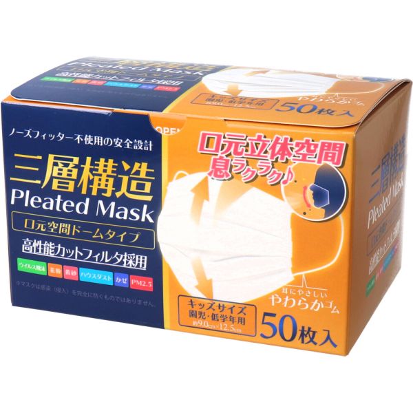 三層構造 口元空間ドーム型マスク キッズサイズ 園児・低学年用 50枚入 [キャンセル・変更・返品不可]