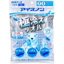 アイスノン 極冷えタオル 1枚入