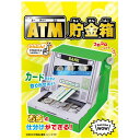 ＡＴＭ 貯金箱 hacomo WOW ダンボールで遊ぼう！ ATM貯金箱 ダンボール工作キット [キャンセル・変更・返品不可]