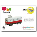 hacomo 乗り物シリーズ 電車(赤) ダンボール工作キット