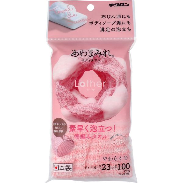 あわまみれ ボディタオル ラーザ やわらかめ 1枚入