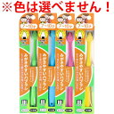 みがきやすいハブラシ こども用 7〜10才用 1本入 LT-39 ※単品販売(色柄指定不可)