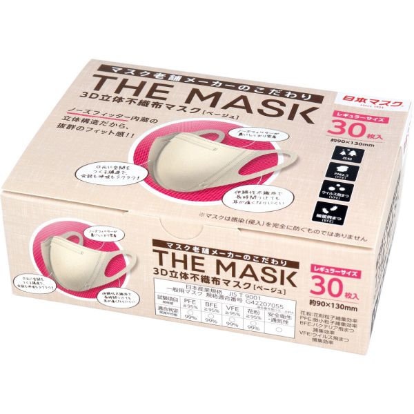 THE MASK 3D立体不織布マスク ベージュ レギュラーサイズ 30枚入