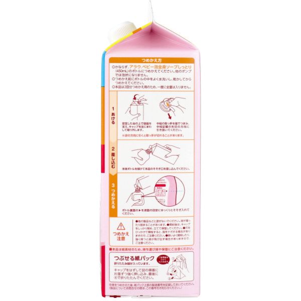 アラウ.ベビー 泡全身ソープ しっとり 詰替用 800mL [キャンセル・変更・返品不可]