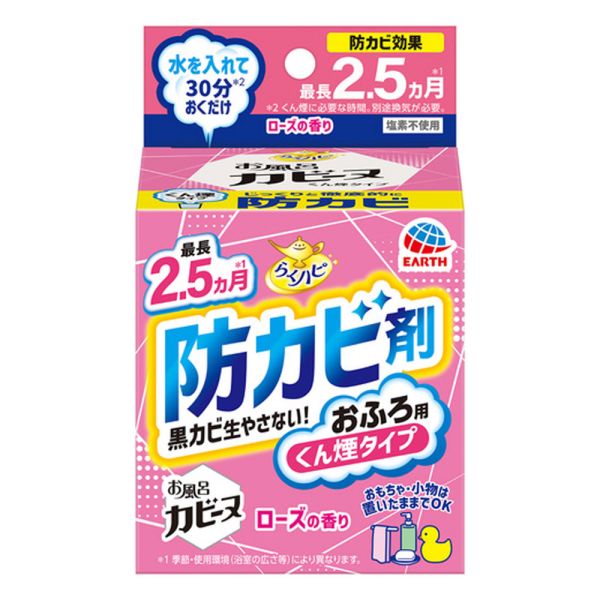 らくハピ お風呂カビーヌ ローズの香り 1個入 [キャンセル・変更・返品不可]