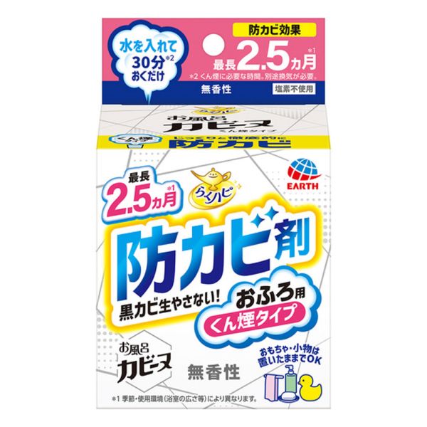 らくハピ お風呂カビーヌ 無香性 1個入 [キャンセル・変更・返品不可]