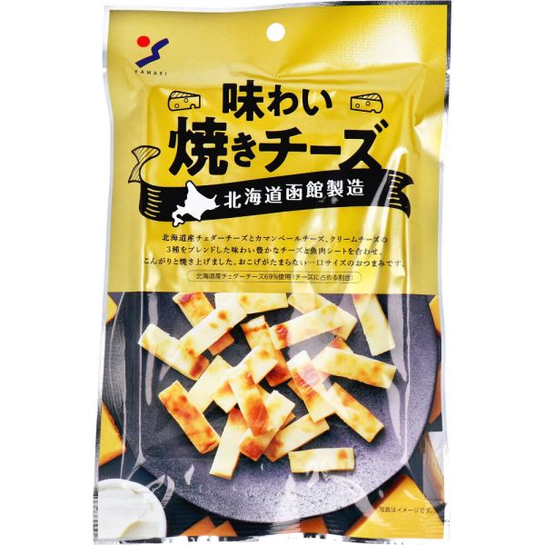 北海道函館製造 味わい焼きチーズ 50g [キャンセル・変更・返品不可]