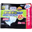 アテント 夜1枚安心パッド たっぷり12回吸収で朝まで超安心 12回吸収 20枚 [キャンセル・変更・返品不可]