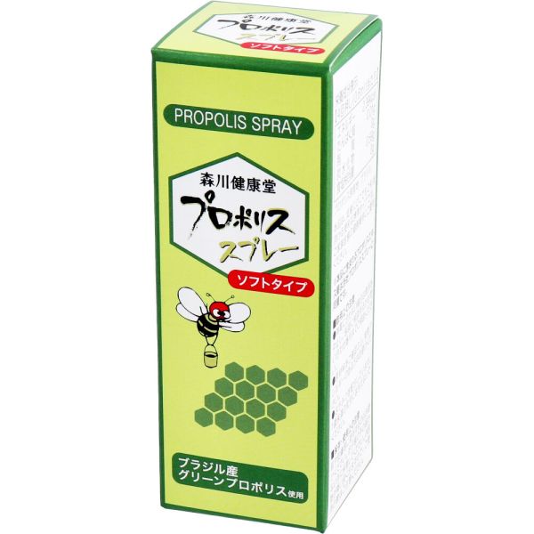 プロポリススプレー ソフトタイプ 20mL [キャンセル・変更・返品不可]