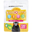 こどもサプリメント KIDS IQ サプリ チュアブルタイプ バナナ風味 100粒