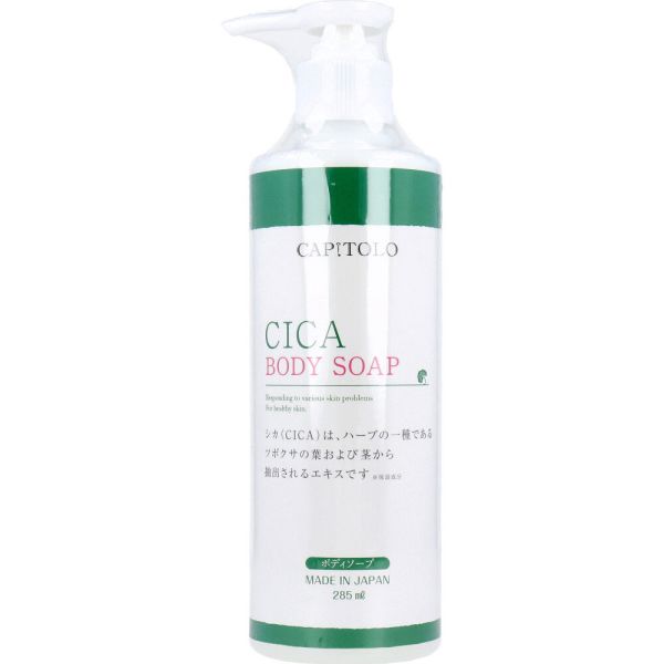 CAPITOLO(カピートロ) CICA ボディソープ 285mL [キャンセル・変更・返品不可]
