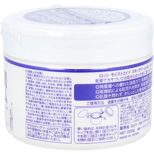 ロッシモイストエイド ハトムギスキンクリーム 220g [キャンセル・変更・返品不可]