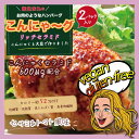 こんにゃ〜グ リッチセラミド セサミ&トマト風味 2パック入