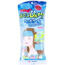 ヘッドクール ヘアバンドタイプ3 A HCB3A-48